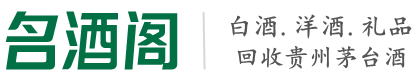 湟中区聚财烟酒回收店